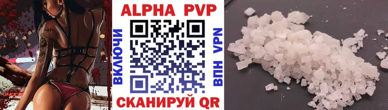 Alfa_PVP кристаллы Сосновоборск