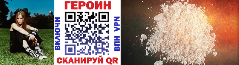 Героин хмурый  blacksprut ссылки  Сосновоборск 