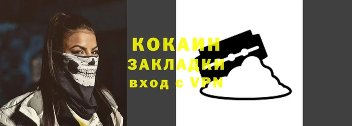 кокаин VHQ Арсеньев