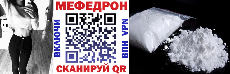 МЕФ мука  закладки  Сосновоборск 